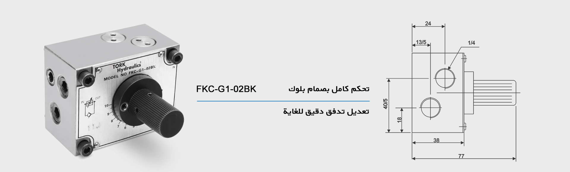 صمام الملف اللولبي الذي يمكن أن يقترن بالتصدع الهيدروليكي، جک هیدرولیک
